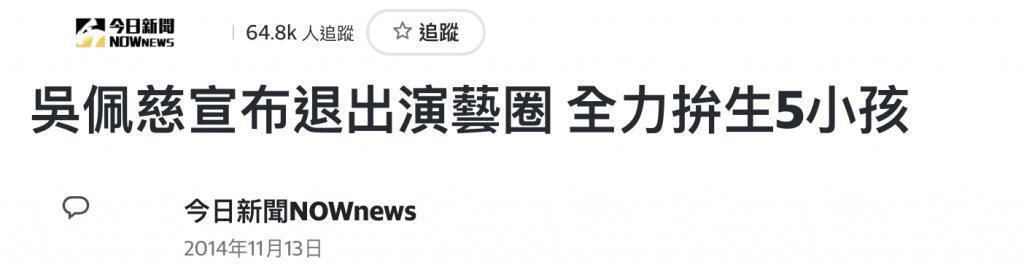 “叠码仔”全军覆没，吴佩慈与她的“赌神”男友和强悍婆婆