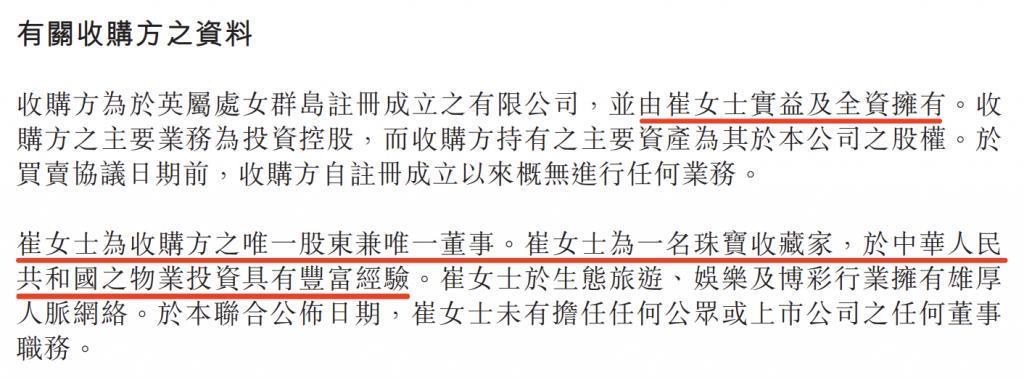 “叠码仔”全军覆没，吴佩慈与她的“赌神”男友和强悍婆婆