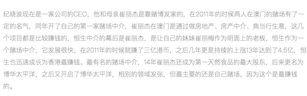 “叠码仔”全军覆没，吴佩慈与她的“赌神”男友和强悍婆婆
