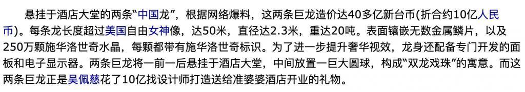 “叠码仔”全军覆没，吴佩慈与她的“赌神”男友和强悍婆婆