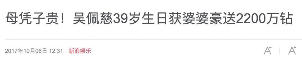 “叠码仔”全军覆没，吴佩慈与她的“赌神”男友和强悍婆婆