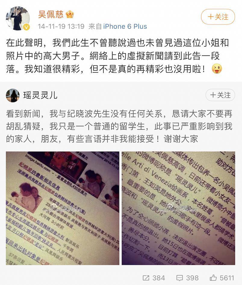 “叠码仔”全军覆没，吴佩慈与她的“赌神”男友和强悍婆婆