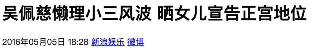 “叠码仔”全军覆没，吴佩慈与她的“赌神”男友和强悍婆婆