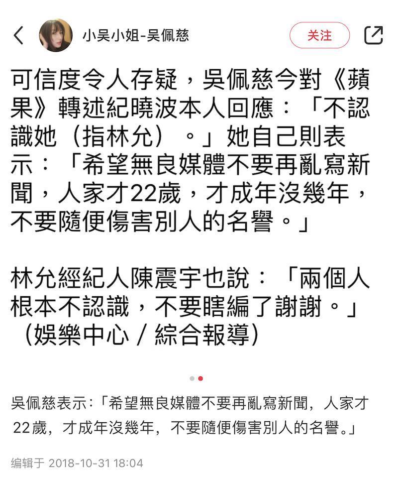 “叠码仔”全军覆没，吴佩慈与她的“赌神”男友和强悍婆婆