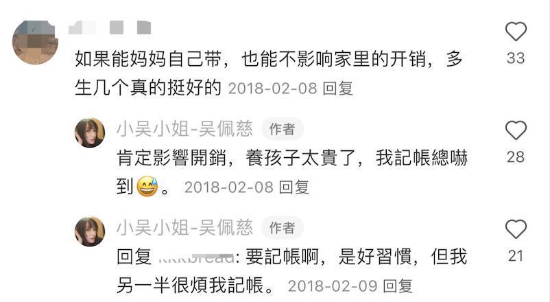“叠码仔”全军覆没，吴佩慈与她的“赌神”男友和强悍婆婆