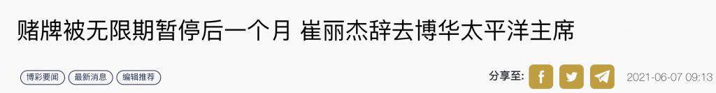 “叠码仔”全军覆没，吴佩慈与她的“赌神”男友和强悍婆婆