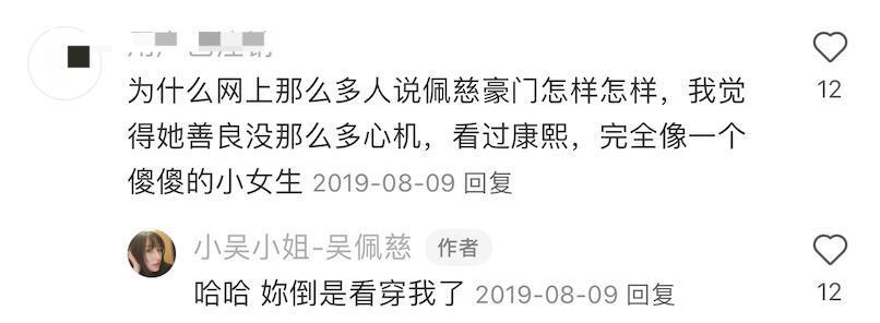 “叠码仔”全军覆没，吴佩慈与她的“赌神”男友和强悍婆婆