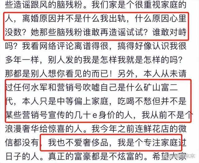 叶珂前夫曝猛料，暗指女方出轨、炒作，黄晓明被嘲眼光差