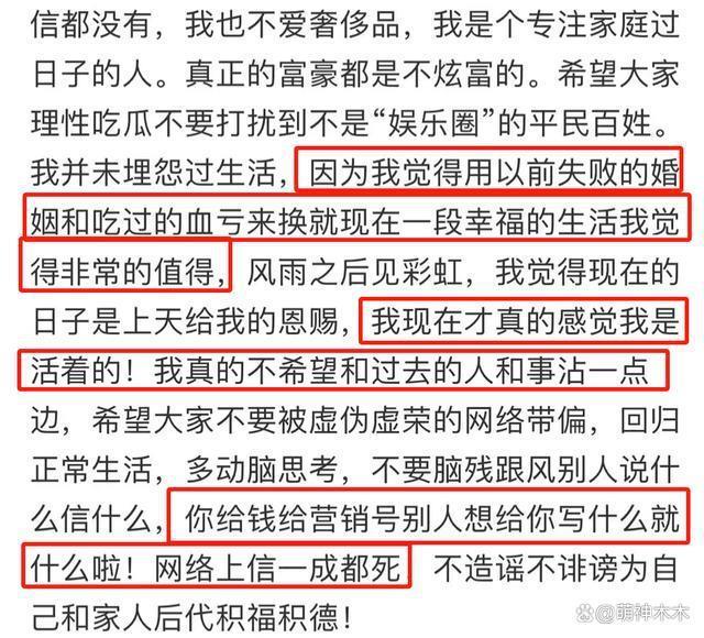 叶珂前夫曝猛料，暗指女方出轨、炒作，黄晓明被嘲眼光差