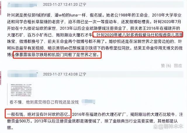 叶珂前夫曝猛料，暗指女方出轨、炒作，黄晓明被嘲眼光差