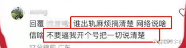 叶珂前夫曝猛料，暗指女方出轨、炒作，黄晓明被嘲眼光差