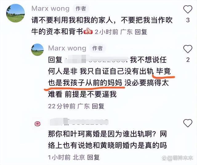 叶珂前夫曝猛料，暗指女方出轨、炒作，黄晓明被嘲眼光差