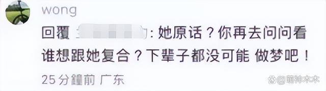 叶珂前夫曝猛料，暗指女方出轨、炒作，黄晓明被嘲眼光差