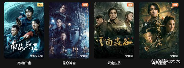 《南海归墟》开播!潘粤明瘦身成功,陈牧驰戏份惹争议