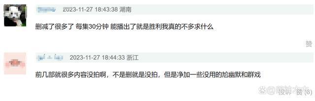 《南海归墟》开播!潘粤明瘦身成功,陈牧驰戏份惹争议