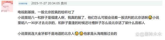 《南海归墟》开播!潘粤明瘦身成功,陈牧驰戏份惹争议