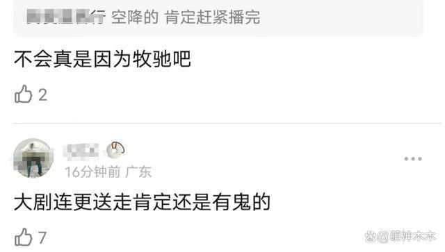 《南海归墟》开播!潘粤明瘦身成功,陈牧驰戏份惹争议