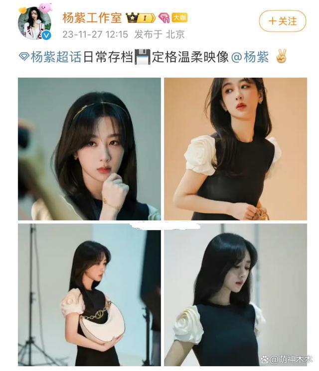 杨紫工作室再遭粉丝围攻，要求撤换造型团队，造型师怒斥