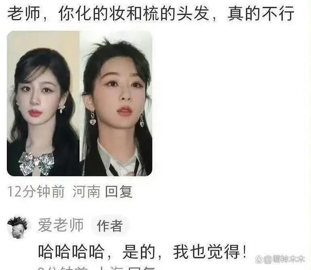 杨紫工作室再遭粉丝围攻，要求撤换造型团队，造型师怒斥