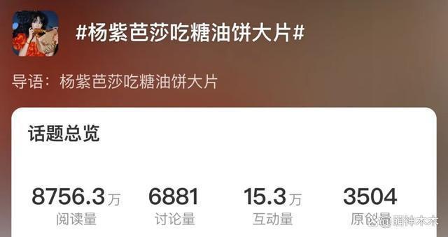 杨紫工作室再遭粉丝围攻，要求撤换造型团队，造型师怒斥