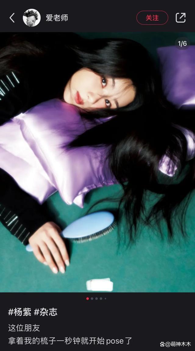 杨紫工作室再遭粉丝围攻，要求撤换造型团队，造型师怒斥