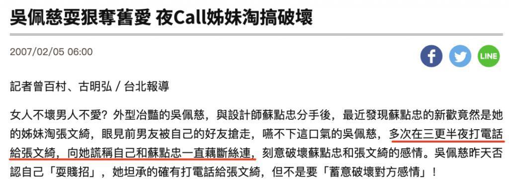 “叠码仔”全军覆没，吴佩慈与“赌神”男友和强悍婆婆