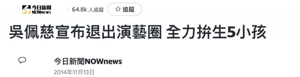“叠码仔”全军覆没，吴佩慈与“赌神”男友和强悍婆婆