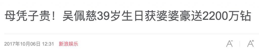 “叠码仔”全军覆没，吴佩慈与“赌神”男友和强悍婆婆