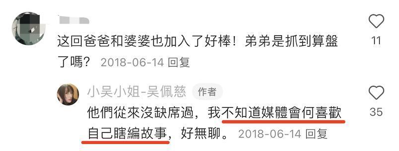 “叠码仔”全军覆没，吴佩慈与“赌神”男友和强悍婆婆