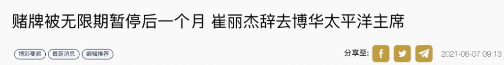 “叠码仔”全军覆没，吴佩慈与“赌神”男友和强悍婆婆