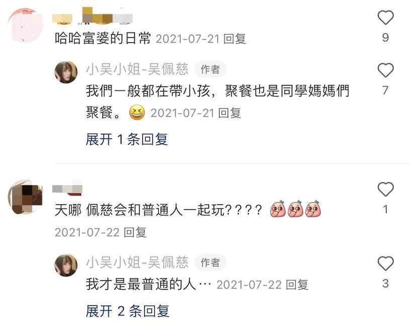 “叠码仔”全军覆没，吴佩慈与“赌神”男友和强悍婆婆
