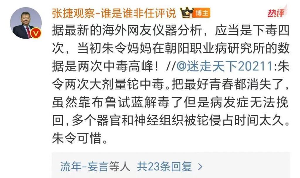 朱令案:1994年铊中毒案清清楚楚,但你有什么办法