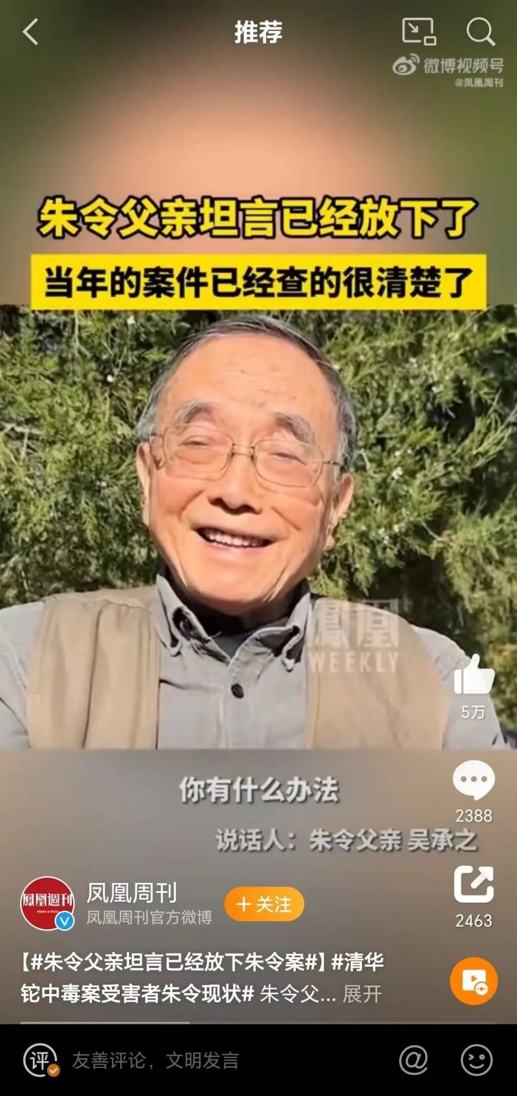 朱令案:1994年铊中毒案清清楚楚,但你有什么办法