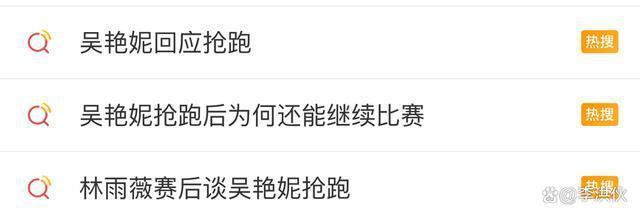 吴艳妮受邀录综艺，赛场受争议，能否在娱乐圈分一杯羹？