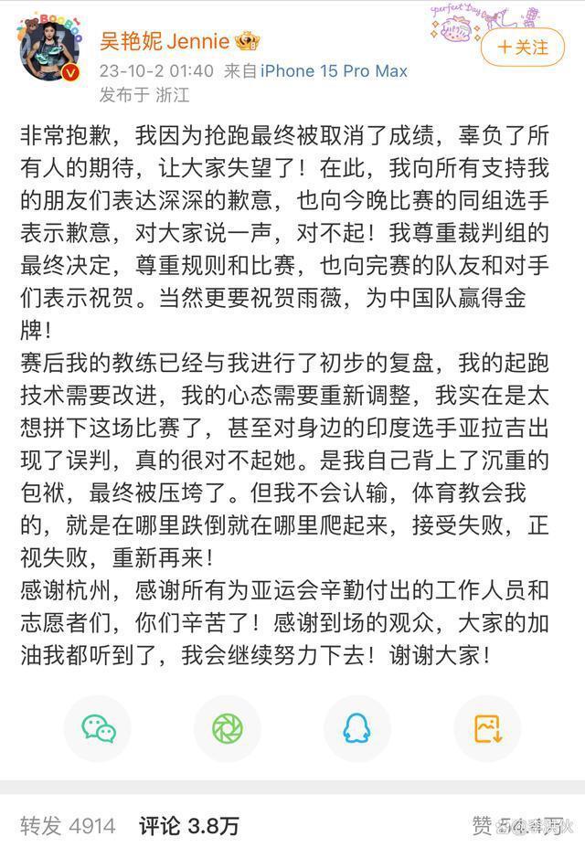 吴艳妮受邀录综艺，赛场受争议，能否在娱乐圈分一杯羹？