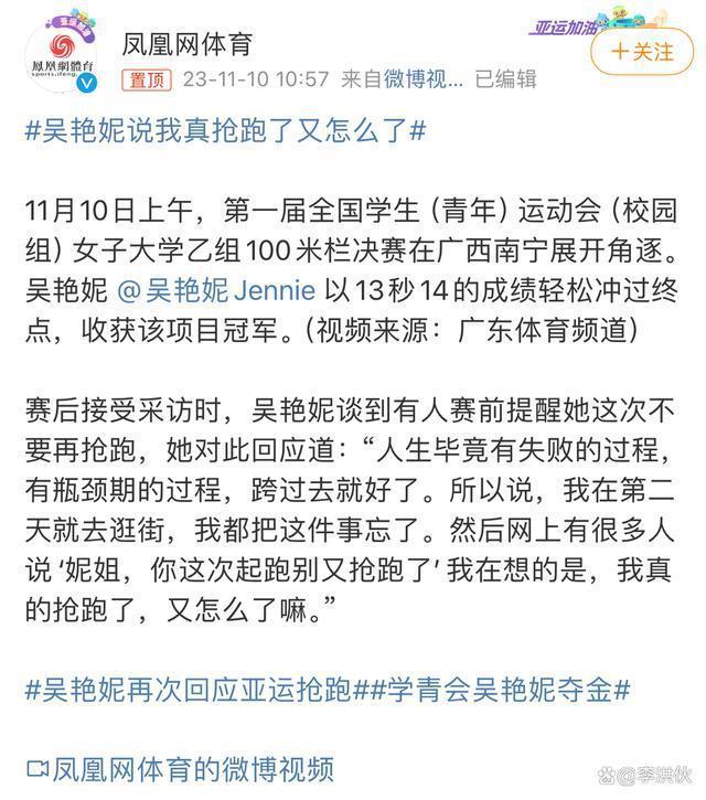 吴艳妮受邀录综艺，赛场受争议，能否在娱乐圈分一杯羹？