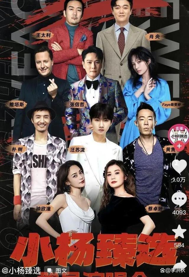小杨哥赚大了，花3000万开演唱，三小时涨粉400万