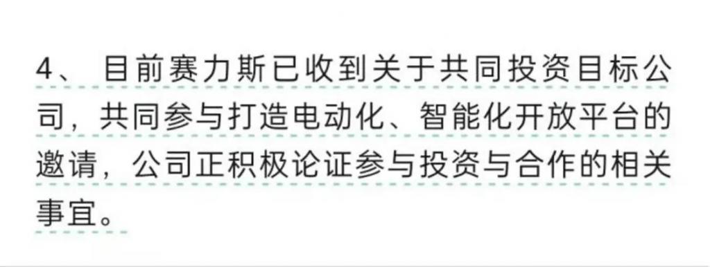 走“博世”路线?不,华为迈起了阿斯麦的步子