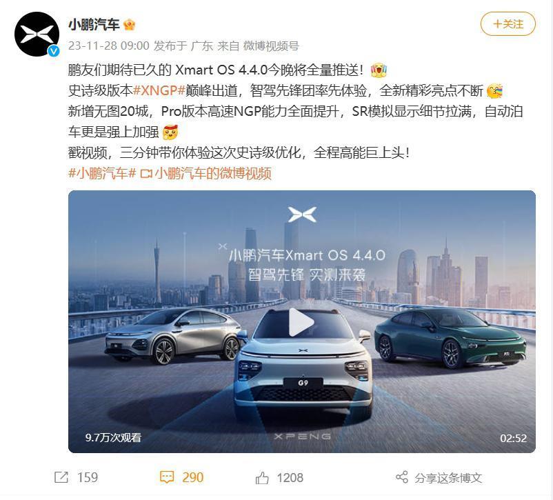 国内第一！小鹏汽车新增20城无图智驾，新版本全量推送