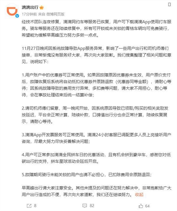 滴滴崩一夜有司机“收入超690亿” 周鸿祎：一旦遭攻击对老百姓影响巨大