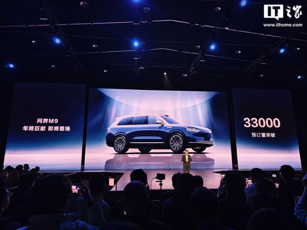 问界 M9 汽车预订量突破 33000 辆：华为联合设计，年底发布