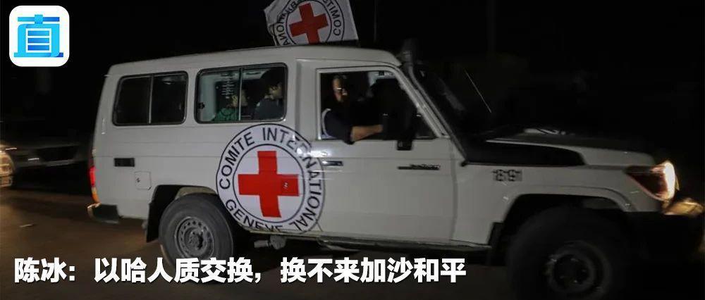 加沙停火协议延长两天！