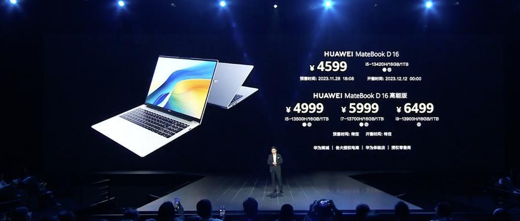 华为新款 MateBook D 16 系列笔记本发布，4599 元起