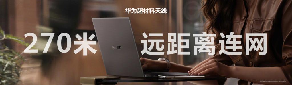 华为新款 MateBook D 16 系列笔记本发布，4599 元起