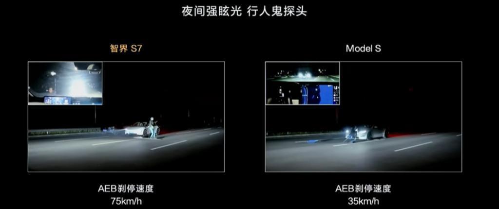 华为余承东再提 AEB：放 5 段对比视频智界 S7“碾压”特斯拉汽车