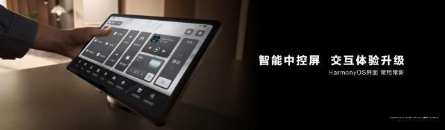 智美融合焕新未来智能家，华为全屋智能5.0震撼登场