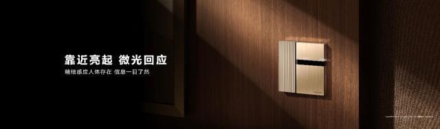 智美融合焕新未来智能家，华为全屋智能5.0震撼登场