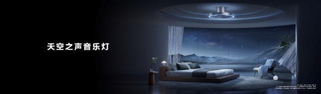 智美融合焕新未来智能家，华为全屋智能5.0震撼登场