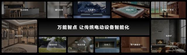 智美融合焕新未来智能家，华为全屋智能5.0震撼登场