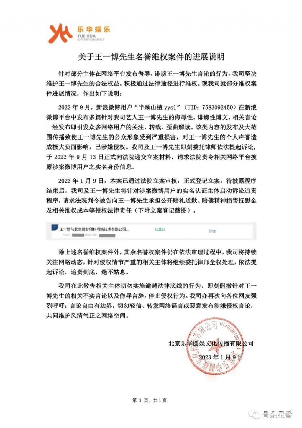 明星告黑粉，一告一个准？